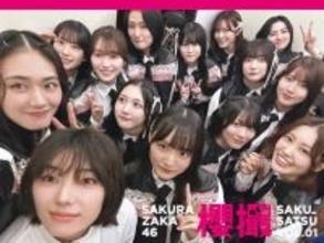 櫻坂46、初のグループ写真集決定 メンバー同士で撮影した“わちゃわちゃ”オフショット【櫻撮】