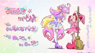 「名探偵プリキュア！」×「おジャ魔女どれみ」1話限りのコラボ  主人公らが魔女見習い姿に