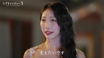 アバンギャルディ・pani、まさかの“賞金目当て”と判明 涙流し「たいせいくんと過ごした時間に一切うそはなかった」【ラブキャッチャージャパン3／ネタバレあり】