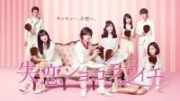 「失恋ショコラティエ」紗絵子（石原さとみ）の名言5選 “最強天然系小悪魔”から学ぶ恋愛の極意