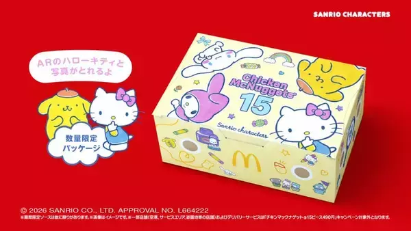マック「サンリオキャラクターズ」限定パッケージ登場 ハローキティら19のキャラ描かれたデザイン