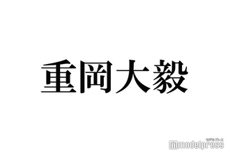 WEST.重岡大毅、史上最難「地獄坂ママチャリ」成功で7連覇達成 中島健人・岩本照・深澤辰哉らからの言葉が「やりがいの1つになってる」