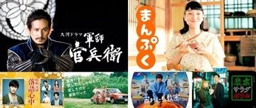Netflix、大河ドラマ・連続テレビ小説含むNHK過去ドラマ作品配信決定 第1弾では計6作品がラインナップ