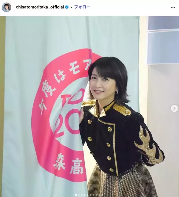 熊本出身・森高千里、1億2千万円寄付 所属事務所と合わせて「少しでも被災者の皆様のお役に」