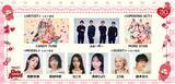 「ふぉ～ゆ～、デビュー発表後初イベント出演 CANDY TUNEら「ガルアワ」追加出演者発表【Rakuten GirlsAward 2026 A／W】」の画像1