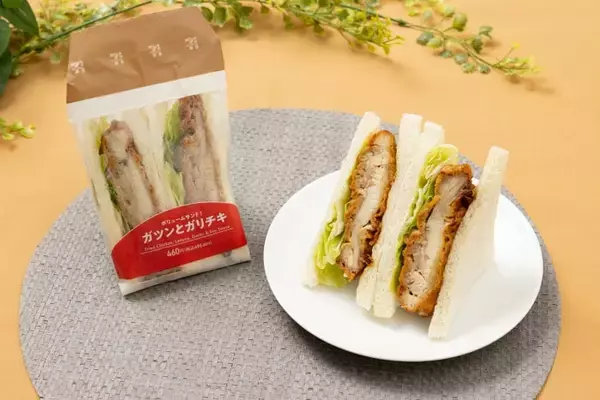 セブン、背徳感たっぷりな肉系サンドイッチ「ガツンとガリチキサンド」3月18日登場