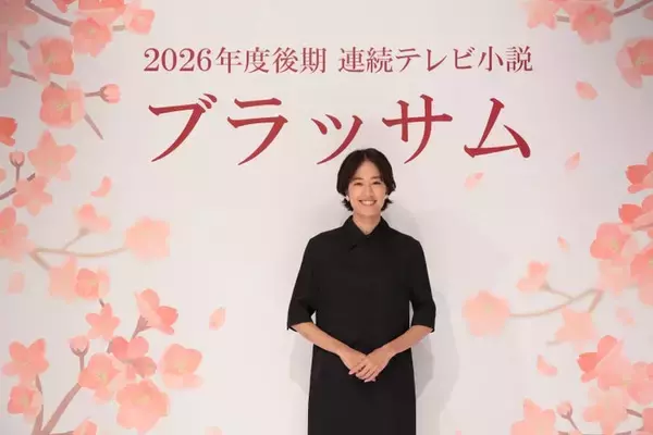 2026年後期朝ドラ「ブラッサム」第2弾出演者12人＆番組ロゴ解禁
