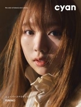 「ノノガ」出身・ふみの、自身初の雑誌カバー 歌との出会い・オーディションで得た変化語る