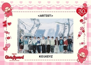 「日プ新世界」から誕生・KO1KEYZ「ガルアワ」初出演決定 日韓同時デビューに先立ちパフォーマンス【Rakuten GirlsAward 2026 A/W】