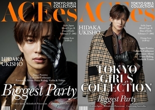 ACEes浮所飛貴「TGC松山2026」出演決定「思いを纏わせていただきます」