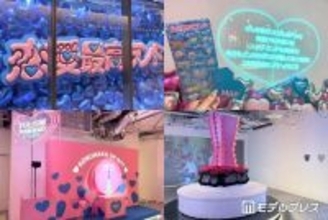Prime Video“恋がしたくなるテーマパーク”が原宿に出現 占い体験・メリーゴーラウンド…恋愛コンテンツの世界に没入【恋愛最高ランド】