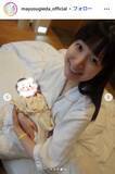 「杉枝真結、第1子女児出産を報告「たくさんの愛情を注ぎながら大切に育てていきたい」子どもの写真も公開」の画像1