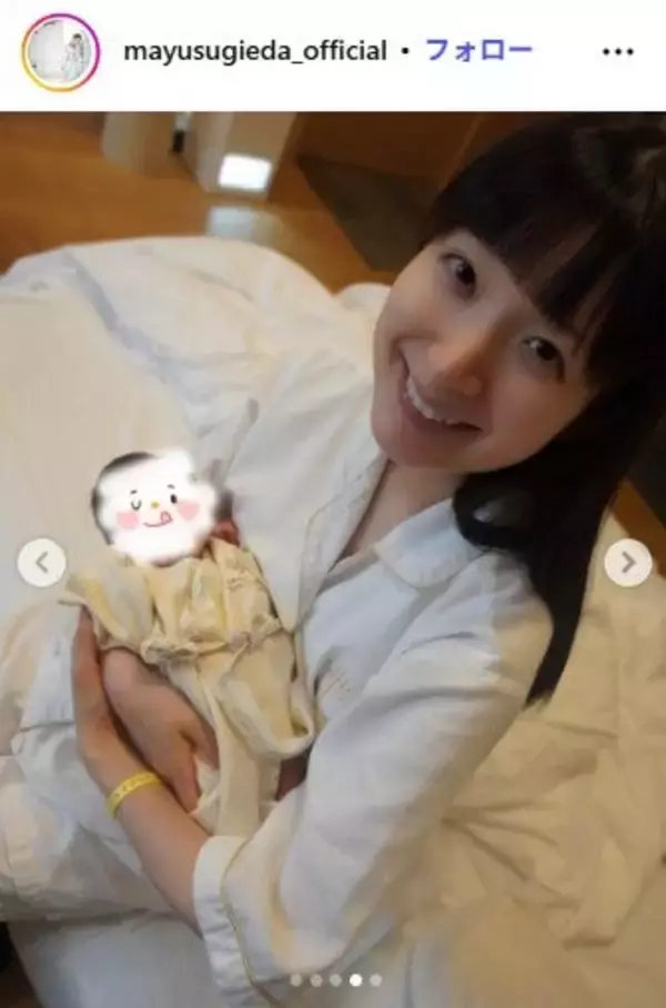 杉枝真結、第1子女児出産を報告「たくさんの愛情を注ぎながら大切に育てていきたい」子どもの写真も公開