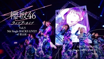 櫻坂46、石森璃花が座長「BACKS LIVE！！」Leminoで配信決定