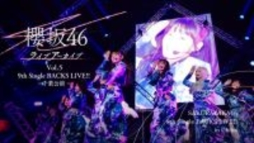 櫻坂46、石森璃花が座長「BACKS LIVE！！」Leminoで配信決定