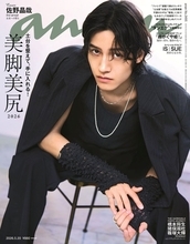 Aぇ! group佐野晶哉「anan」ソロ初表紙で美スタイル際立つ “朝ドラ”にかける想いも明かす