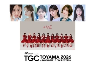≠ME、グループとしてTGC初出演「TGC富山2026」安斉星来・鶴嶋乃愛・YUUKI（IS:SUE）らゲストモデルも決定