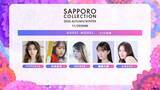 「「サツコレ2026AW」開催決定 井本彩花・川口ゆりな・中野恵那ら第1弾出演者発表」の画像1