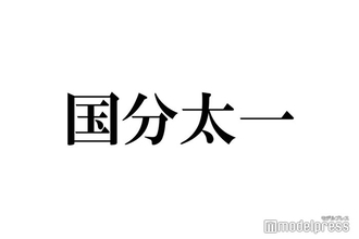 国分太一「数日間で全てを失いました」活動休止後初の公の場で涙「置かれている状況や立場への自覚が足りなかった」