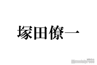 A.B.C-Z塚田僚一が涙 最後の挑戦に感動の声続々「かっこよすぎ」「もらい泣き」【SASUKE2025】