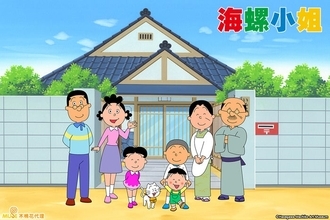 「サザエさん」海外進出決定 台湾で放送スタート「台湾市場においても親和性が高く安定した展開が期待」