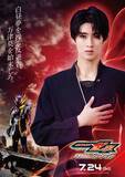 「M!LK曽野舜太、映画「仮面ライダーゼッツ」キャラビジュアル＆ムービー解禁 アクションシーンも展開」の画像1