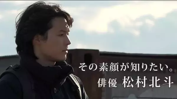 SixTONES松村北斗に「news zero」カメラが7か月間密着取材“俳優・松村北斗”の素顔に迫る