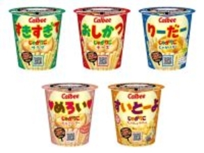 じゃがりこ、推し活仕様に変身 推しの名前・メッセージが記入できる新パッケージ登場