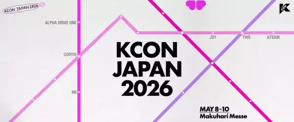 「KCON JAPAN 2026」&TEAM・JO1・INIら第1弾出演アーティスト解禁 3日間幕張メッセで開催