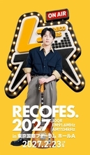 M!LK吉田仁人出演「レコメン！」ライブフェス第2弾開催 ONE N’ ONLYらと特別な一夜＆トーク企画も【RECOFES.2027】