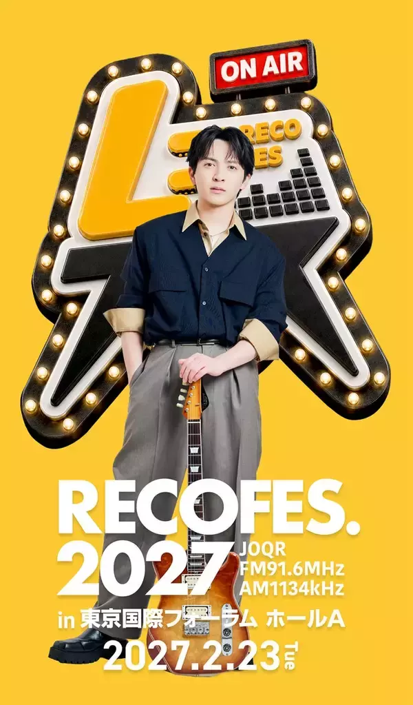 M!LK吉田仁人出演「レコメン！」ライブフェス第2弾開催 ONE N’ ONLYらと特別な一夜＆トーク企画も【RECOFES.2027】