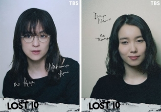 中村アン＆飯豊まりえ、横浜流星主演「LOST10」出演決定 物語の起点となる遭難事故の遭難者役