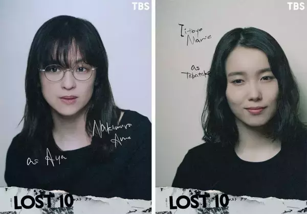 中村アン＆飯豊まりえ、横浜流星主演「LOST10」出演決定 物語の起点となる遭難事故の遭難者役