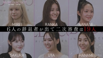 HYBEオーディション、初回から「日プ女子」出身・北爪さくらら6人辞退の衝撃展開「びっくり」「頭が追いつかない」と驚きの声相次ぐ【WORLD SCOUT: THE FINAL PIECE】