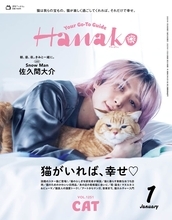 Snow Man佐久間大介、猫との暮らしは「“癒し”ではなく“命を引き受けること”」猫特集で思い語る