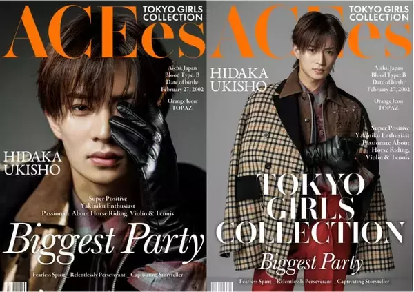 ACEes浮所飛貴「TGC in あいち・なごや」凱旋出演＆初ランウェイ決定「とても光栄」