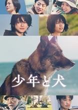 Prime Video4月新着コンテンツ発表「少年と犬」「お嬢と番犬くん」「北斗の拳」ほか