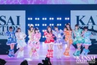 iLiFE!、トップバッターで登場 話題曲コールで盛り上げる「俺のりりちゃん！」【関コレ2026S/S】