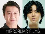 「加藤浩次＆NEWS加藤シゲアキ、ショートフィルム監督に決定 2025年公開予定「MIRRORLIAR FILMS Season7」参加発表」の画像1