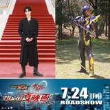 「M!LK曽野舜太、映画「仮面ライダーゼッツ」出演決定 ダークヒーロー“仮面ライダー夢現”に変身【コメント】」の画像1