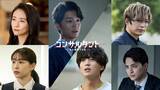 「桜井日奈子＆一ノ瀬颯、伊藤健太郎主演連続ドラマW「コンサルタント」出演決定 本予告も解禁」の画像1
