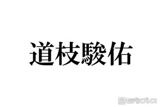 なにわ男子・道枝駿佑「ウィークエンダー」決めセリフ歌唱でファン悶絶「完璧なスウィートアンサー」「山田くんリスペクト感じる」【THE MUSIC DAY 2026】