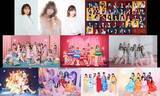 「「MステSUPER LIVE」第2弾アーティスト解禁 timeleszが京セラから生中継＆“アイドル8組80人”夢のコラボも」の画像1