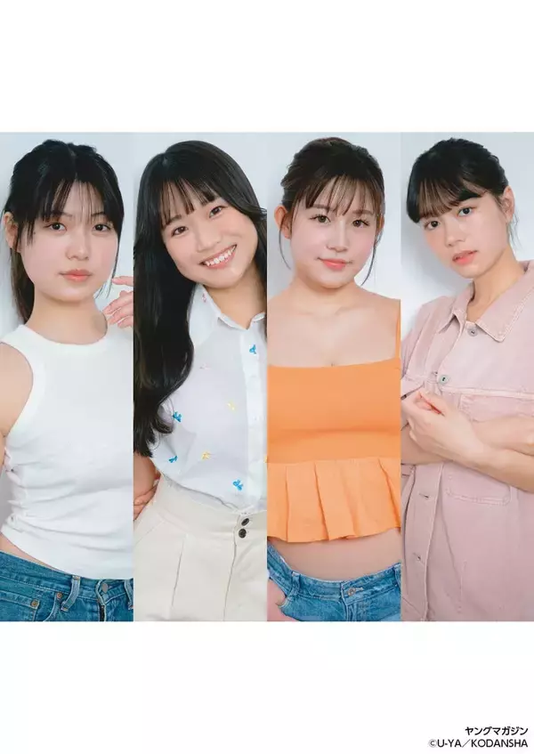 市倉侑季奈・戸塚真琳・碧・タグラン南「ヤングマガジン」登場 フレッシュな笑顔見せる