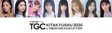 みちょぱ・佐々木心菜ら「TGC北九州」出演者解禁「今日好き」SPステージも