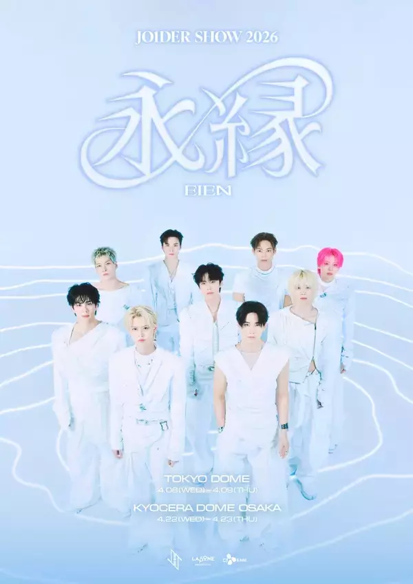 JO1、1年ぶり東京ドームで見せた決意のステージ「まだまだ諦めず上に向かって頑張っていきたい」歩み辿る歌詞に想い込める【ライブレポ】