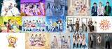 「「めざましライブ」出演アーティスト第1弾発表「Aぇ! groupのQ＆Aぇ!」「新しいカギ」ほか追加ラインナップも公開」の画像1