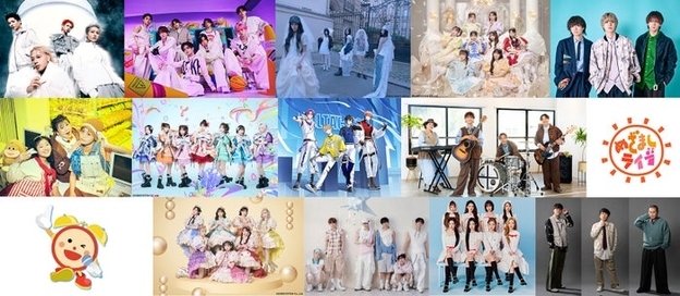 「めざましライブ」出演アーティスト第1弾発表「Aぇ! groupのQ＆Aぇ!」「新しいカギ」ほか追加ラインナップも公開