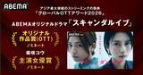 「柴咲コウ主演ドラマ「スキャンダルイブ」韓国のアワードで作品賞＆主演女優賞ノミネート」の画像1