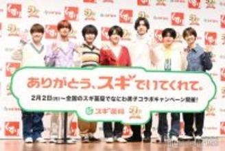 なにわ男子・大橋和也、CDデビュー5周年を50周年と間違えメンバー総ツッコミ スギ薬局50周年アンバサダー就任